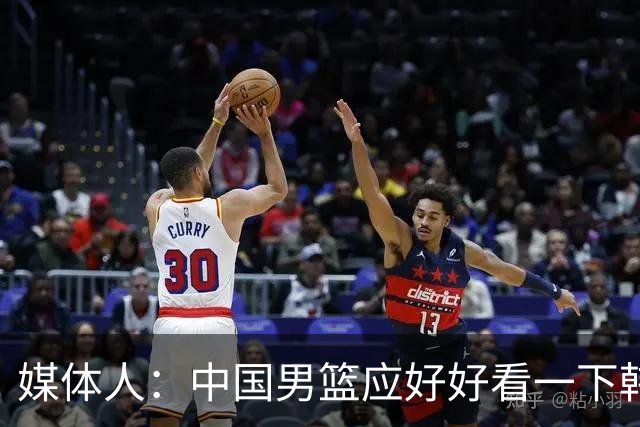 媒体人：中国男篮应好好看一下韩国队 日本这种打法并非不可战胜